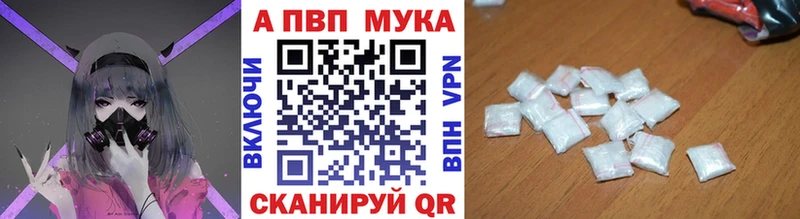 блэк спрут   Валдай  Alpha PVP мука 