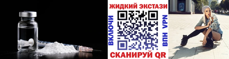 Бутират жидкий экстази  Валдай 