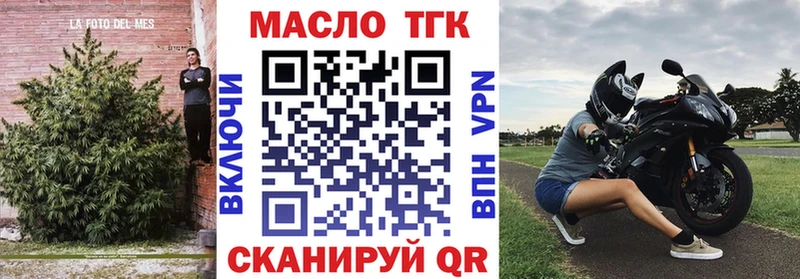 ТГК Wax Валдай